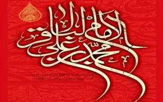 شهادت امام باقر | تاریخ دقیق شهادت امام محمد باقر (ع) در سال ۱۴۰۵ چه روزی است؟