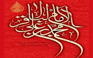 شهادت امام باقر | تاریخ دقیق شهادت امام محمد باقر (ع) در سال ۱۴۰۵ چه روزی است؟
