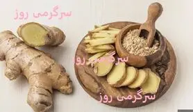 مربایی مفید برای تقویت قوای جنسی سرد مزاجان