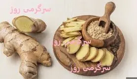 مربایی مفید برای تقویت قوای جنسی سرد مزاجان
