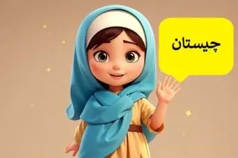 چیستان فوق آسون | از خوردنی های لحظه های افطار که وقتی برعکسش کنیم باز هم همان می شود؟