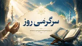 دعای مجربی که بدون شک مستجاب می شود