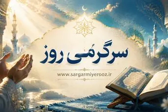 دعای مجربی که بدون شک مستجاب می شود