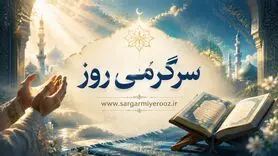 دعای مجربی که بدون شک مستجاب می شود