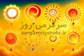 تست شخصیت شناسی | کدام خورشید را انتخاب می‌کنی؟ با این انتخاب می‌فهمی درونت دنبال چیست
