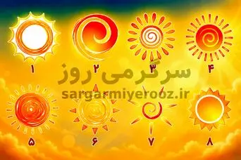 تست شخصیت شناسی | کدام خورشید را انتخاب می‌کنی؟ با این انتخاب می‌فهمی درونت دنبال چیست