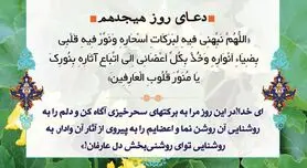 دعای روز هجدهم ماه مبارک رمضان | دعای امروز ماه رمضان به همراه ترجمه کامل + صوت زیبا
