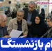 ثبتنام وام برای بازنشستگان و مستمری بگیران بانک صادرات + لینک