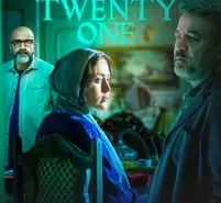 دانلود قسمت دوم سریال بیست‌ویک | قسمت جدید سریال بیست و یک