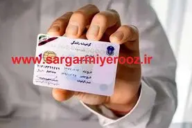 اطلاعیه مهم آخر سالی دولت برای دارندگان گواهینامه رانندگی