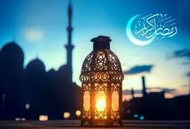 قوی ترین اعمال ماه رمضان برای گرفتن حاجت 