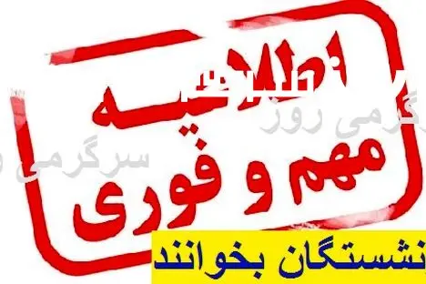 خبر رسمی از اضافه شدن رقم ۱۰٬۳۹۰٬۹۶۸ به حقوق بازنشستگان | خبر مهم از اضافه شدن آیتم جدید به حقوق بازنشستگان از این ماه
