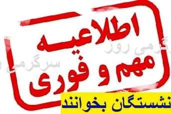 فوری/ تسویه کامل مطالبات حقوق بازنشستگان شروع شد | جزییات پرداختی های جدید بازنشستگان 