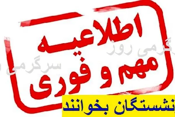 انتشار جدول واریز حقوق بازنشستگان با معوقه فروردین | واریز حداقل 15 میلیون تومانی حقوق بازنشستگان طبق فرمول جدید 