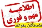 آغاز واریز 15 میلیون تومانی برای بازنشستگان کشوری  | واریز رفاهیات جدید برای بازنشستگان کشوری و معلمان بازنشسته از این ماه