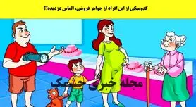 تست هوش | با دلیل بگو دزد الماس چه کسیه؟ | فقط 18 درصد آدما تونستن درست جواب بدن