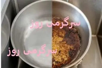 ترفند جادویی مامان بزرگا برای نچسب کردن تابه و قابلمه روحی | با این ترفند طلایی دیگه هیچی به ظروف روحی نمی چسبه