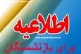 بارگذاری احکام بازنشستگان در سامانه زیر | خبر مهم از رقم نهایی واریزحقوق بازنشستگان تامین اجتماعی در اردیبهشت