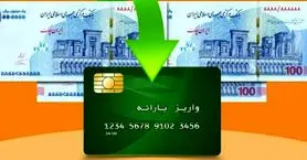 واریز یارانه اردیبهشت شروع شد | حساب سرپرستان خانوار پرپول شد