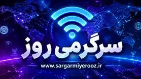  رفع قطعی اینترنت بین‌الملل امروز۲۲ اردیبهشت | اتصال اینترنت بین الملل ممکن شد