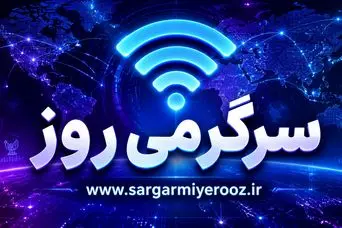  رفع قطعی اینترنت بین‌الملل امروز۲۲ اردیبهشت | اتصال اینترنت بین الملل ممگن شد