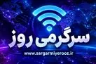 وصل اینترنت بین‌الملل در نقطه تصمیم!