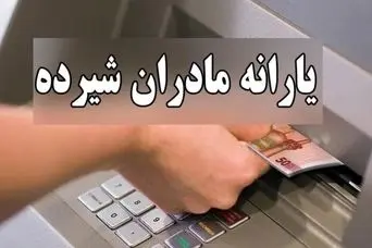 شارژ  ۴۵۱ + ۹۰۰ هزار تومانی حساب سرپرستان خانوار | واریز یارانه جدید یسنا به حساب سرپرستان خانوار