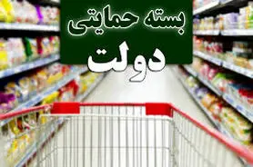 یارانه حمایتی جدید دولت برای 7 دهک اول | بسته حمایتی جدید دولت از یارانه بگیران رسما تایید شد