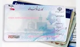 اطلاعیه مهم دولت درباره کارت ملی هوشمند | دارندگان کارت ملی قدیمی بخوانند
