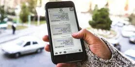 آغاز ارسال پیامک واریز برای بازنشستگان و مستمری بگیران تامین اجتماعی
