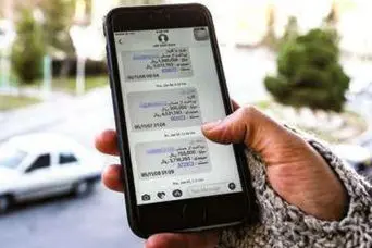 ارسال پیامک واریزی شبانه به بازنشستگان تامین اجتماعی؛ بازنشستگان و مستمری بگیران تامین اجتماعی حسابشان را چک کنند