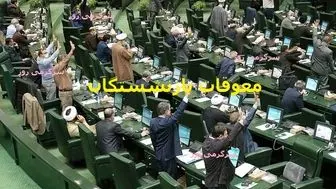 فوری/مصوبه جدید مجلس برای بازنشستگان | اولتیماتوم مجلس به دولت برای تسویه مطالبات بازنشستگان