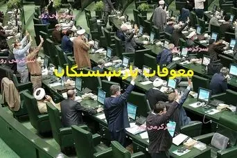 فوری/با دستور جدید؛ واریز مطالبات بازنشستگان به‌موقع و یکجا | تسویه کامل معوقات بازنشستگان در این ماه