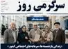 اطلاعیه مهم تامین اجتماعی برای ابلاغ افزایش حقوق | واریز معوقه حقوق بازنشستگان و مستمری بگیران تامین اجتماعی