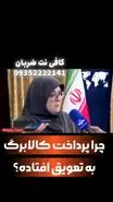 واریز مرحله سوم پرداخت کالابرگ الکترونیکی دهک های جامانده  آغاز شد