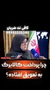 واریز مرحله سوم پرداخت کالابرگ الکترونیکی دهک های جامانده  آغاز شد