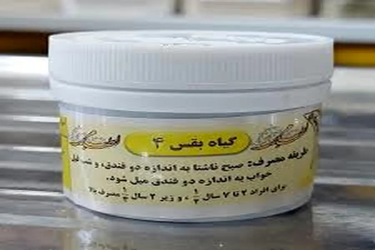  این داروی شافع گفته نشده ؛ نسخه زیر خاکی درمان قند خون و مشکلات جنسی و دیگر امراض  است 