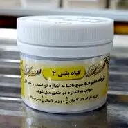  این داروی شافع گفته نشده ؛ نسخه زیر خاکی درمان قند خون و مشکلات جنسی و دیگر امراض  است 
