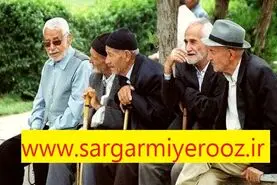 آغاز ثبت نام وام بازنشستگان کشوری و فرهنگیان بازنشسته | حمایت جدید مالی صندوق بازنشستگی از بازنشستگان