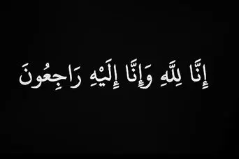 
بازیگر جوان ایرانی درگذشت+ بیوگرافی و عکس
