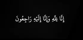 اعلام عزای عمومی در این استان