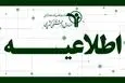 اطلاعیه صندوق بازنشستگی از پرداخت معوقات ۸ ماهه متناسب‌ سازی بازنشستگان | بازنشستگان بخوانند