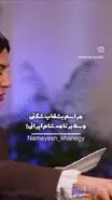 فیلم عجیب هلیا امامی با شکستن ظروف شام 