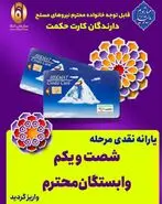 فوری/واریزی جدید 1 میلیون و 440 هزار تومانی دولت برای بازنشستگان | پرداخت فوق العاده ویژه دولت برای بازنشستگان از امروز