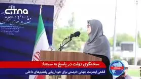 خبر جدید و مهم سخنگوی دولت از وصل شدن اینترنت | اعلام زمان جدید برای اتصال اینترنت بین الملل