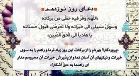 دعای روز نوزدهم ماه مبارک رمضان | دعای امروز ماه رمضان به همراه ترجمه کامل + صوت زیبا

