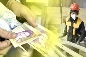 حقوق ۳۳ میلیونی برای  کارگران و حداقل بگیران تایید شد؟