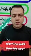 مرحله چهارم کالابرگ کی پرداخت می‌شود؟ | یارانه بگیران متقاضی کالابرگ بخوانند