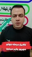 مرحله چهارم کالابرگ کی پرداخت می‌شود؟ | یارانه بگیران متقاضی کالابرگ بخوانند