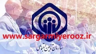  افزایش حقوق مستمری بگیران تامین اجتماعی تصویب شد | خبر خوش برای مستمری بگیران تامین اجتماعی